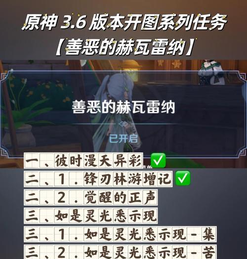 原神任务攻略地图（一个引领你踏上冒险之旅）
