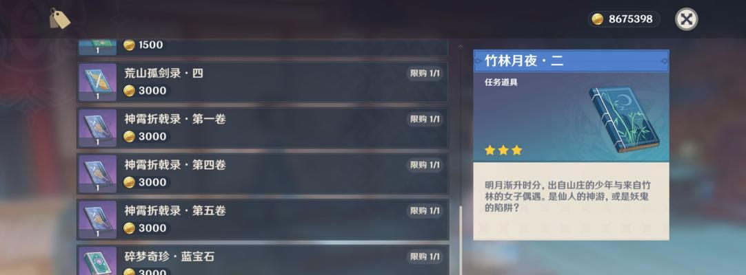 《原神》解救女孩任务攻略