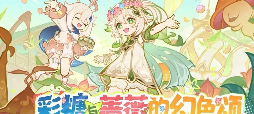 《穿越异世挑战须弥黄金蔷薇》（原神攻略之须弥黄金蔷薇攻略指南）