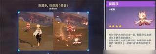 原神旗木攻略（揭秘旗木的隐藏任务和宝藏，挑战强敌，成为真正的冒险家）