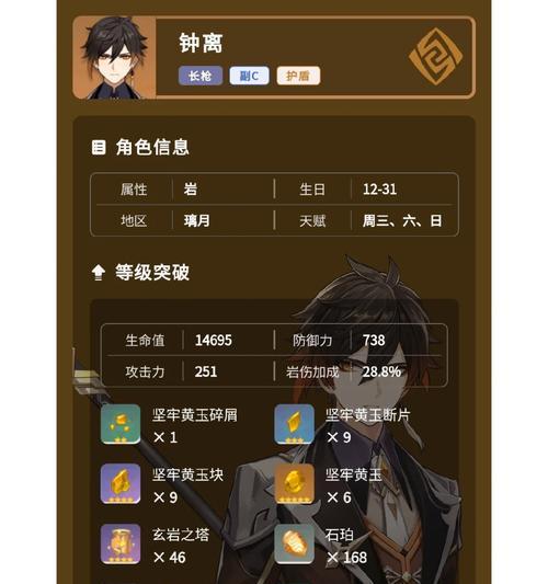《全面攻略原神仪圣殿，解锁丰富奖励》（原神仪圣殿攻略指南，打造强大阵容，轻松完成挑战）