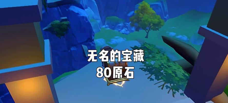原神原石购买教程攻略（轻松获取原神原石的方法和技巧）