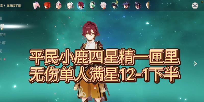 原神小鹿委托攻略（探索迷雾中的秘密，与小鹿共同冒险）
