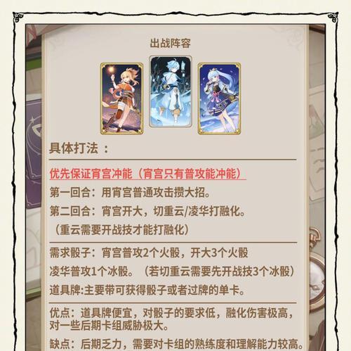 原神七圣邀约攻略（成为勇敢的旅行者，解锁七圣的挑战）