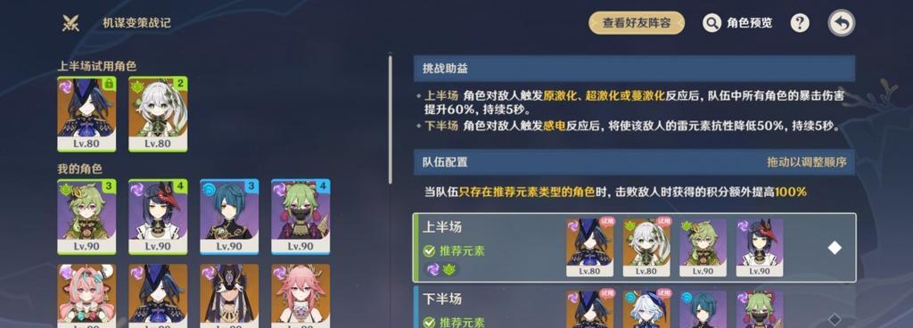 原神攻略（深入探索原神世界，助你打造最强角色！）