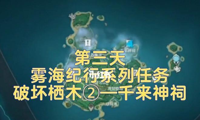 原神乌海任务攻略（探索乌海的秘密、解决任务难题一网打尽）