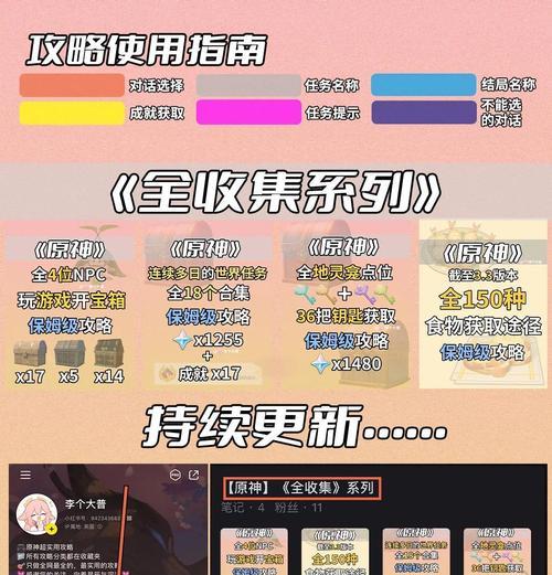 原神讨伐悬赏任务攻略（原神悬赏任务攻略、原神讨伐悬赏任务攻略）