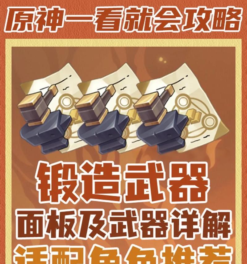 《长柄武器攻略原神》（解锁长柄武器的最佳方式及使用技巧）
