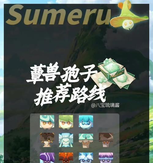 原神孢子合成攻略（以孢子合成系统为核心，玩转原神世界的秘密！）
