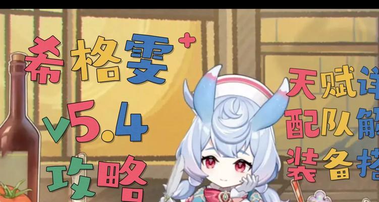 探寻原神攻略搜索博主的秘密武器（揭秘博主带来的实用攻略与技巧，助你在原神世界中脱颖而出）