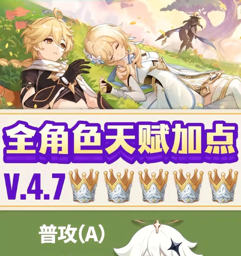 原神新攻略手（解锁原神元素技能，打造无敌阵容的攻略秘籍）