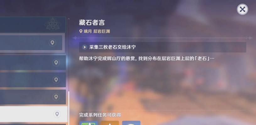 《原神免费原石攻略大揭秘！》（原神玩家必备攻略，教你如何免费获得原石！）