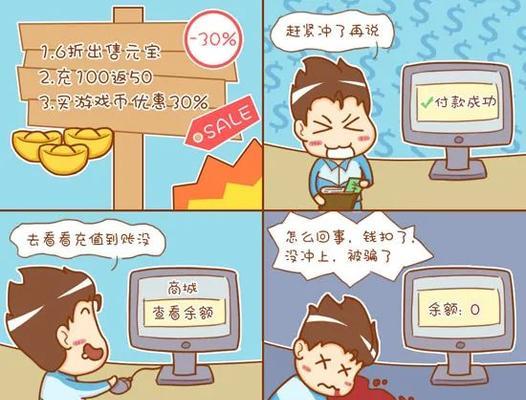 全民反诈互动游戏攻略（如何通过互动游戏提高全民反诈意识，有效应对诈骗风险）