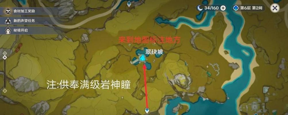 原神遗迹宝藏攻略（揭秘遗迹宝藏，解锁未知力量的关键一招！）