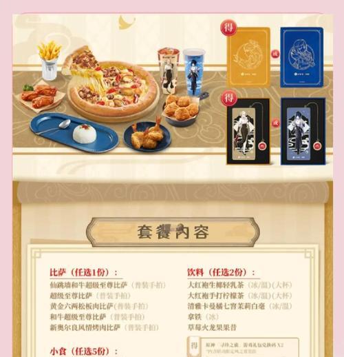 原神披萨（攻略必备，让你成为披萨大师！）