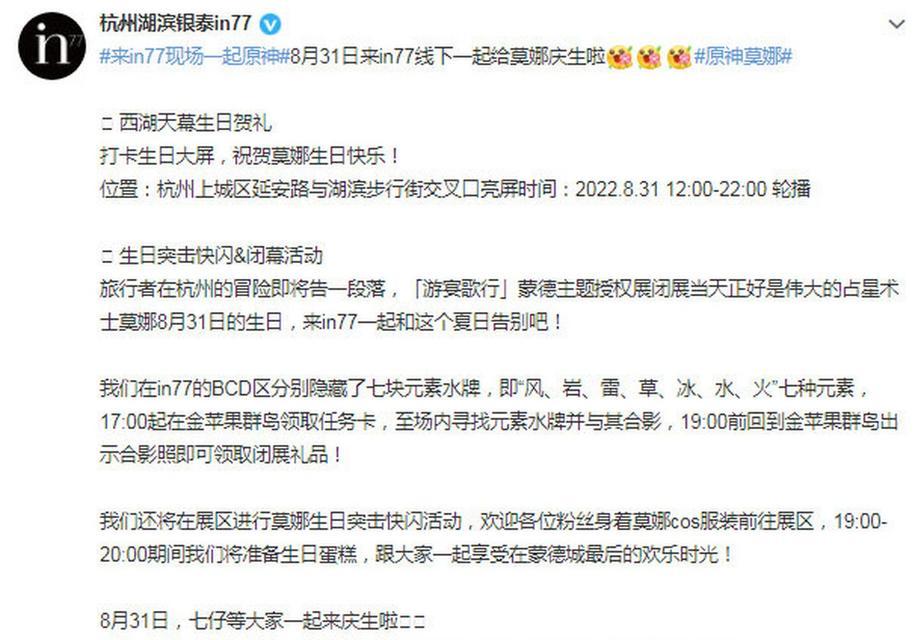 in77原神攻略（探索世界，收集角色，解锁隐藏任务，助你成为最强旅行者！）