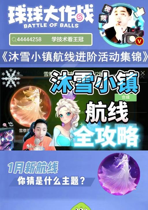 电动阳假器小游戏攻略（掌握技巧，赢得胜利！）
