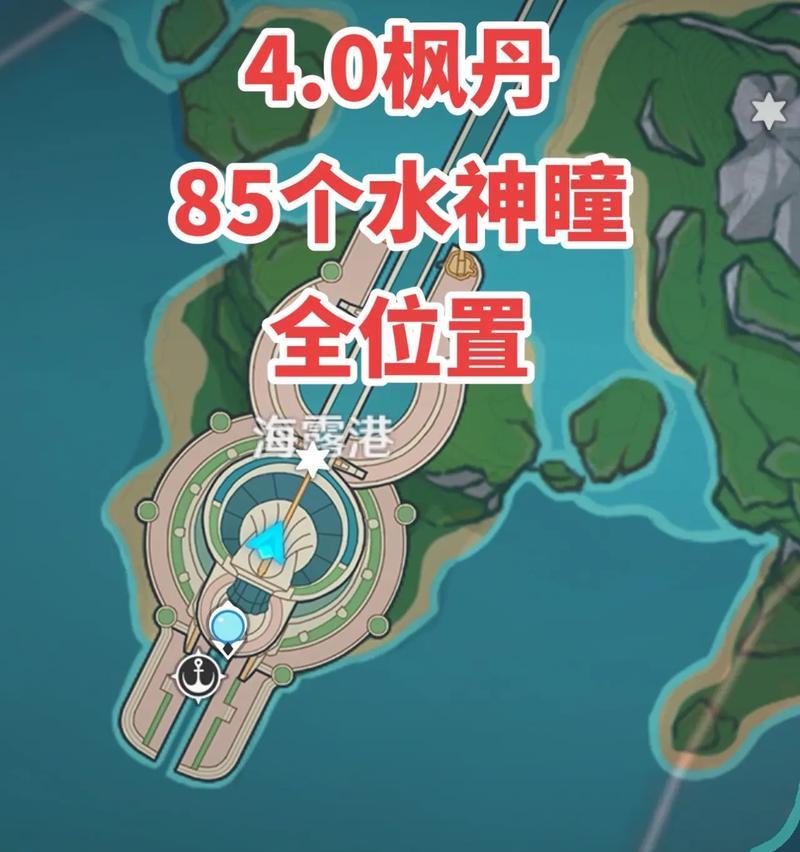 原神攻略（提升游戏体验，合理规划分屏位置）