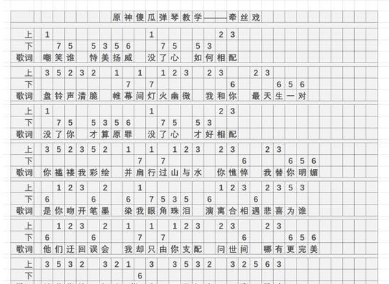 原神琴攻略全解析（解锁琴神的力量，成为原神世界的音乐大师！）
