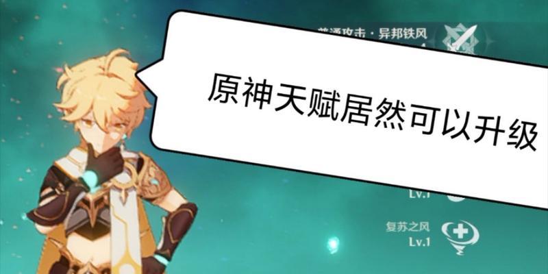 解密原神复苏之风（探索神秘岛屿，解锁新的冒险奇遇，感受原神世界的魅力）