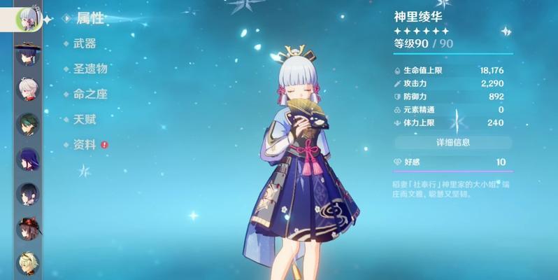 原神凌华详细攻略（探索新世界，打造最强阵容，畅玩原神全新版本）
