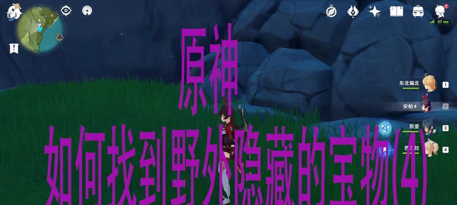 原神6件宝物攻略（挑战远古力量，收集稀世奇珍，勇闯原神世界！）