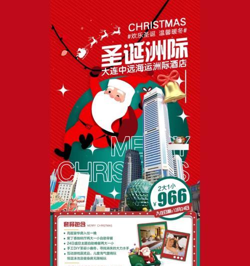 《圣诞晚餐厨房游戏攻略》（用策略烹饪最完美的圣诞大餐）
