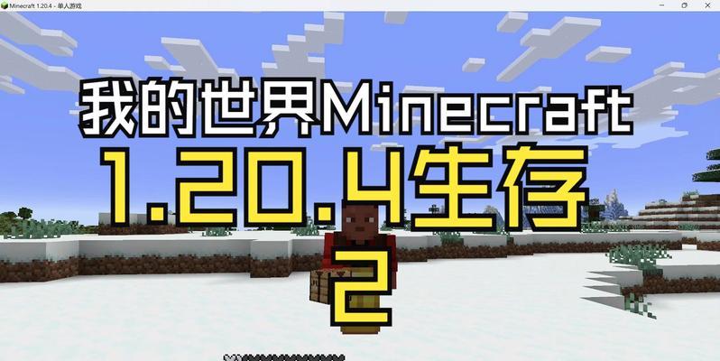 探索神秘时代（挑战自我、探索未知、成功生存的关键技巧）