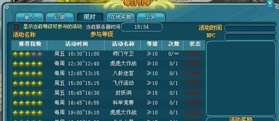 三界都市传奇游戏攻略大揭秘（掌握攻略，称霸三界都市！）