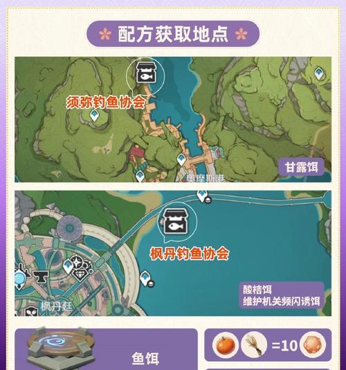原神钓鱼时间攻略