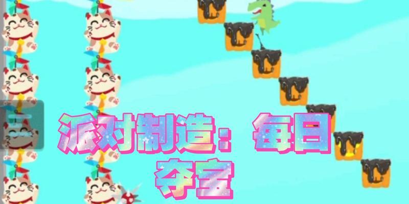 《揭秘新婚派对游戏的彩蛋攻略》（探索新婚派对游戏中隐藏的惊喜，让派对更加精彩独特！）