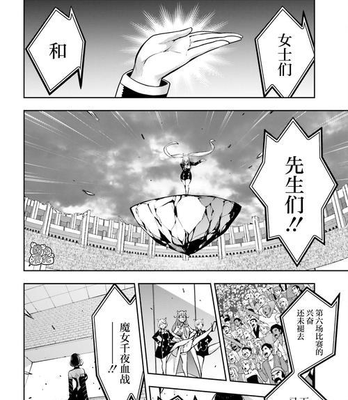 以漫画攻略游戏31话（聚焦31话，攻略游戏的关键点）