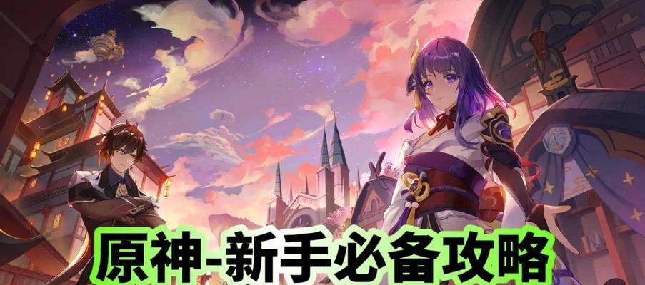 原神支线攻略任务大全（详解原神支线任务及解决方案，让你玩转游戏）
