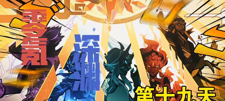 原神深渊2.712层攻略（挑战深渊最高层，击败强大敌人，获取丰厚奖励！）