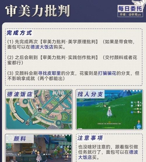 《原神3.1隐藏成就攻略大揭秘》（解锁隐藏成就，轻松提升游戏体验！）