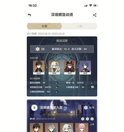 30秒攻略原神，轻松解密大陆奇遇（快速提升战力，征战世界无压力）