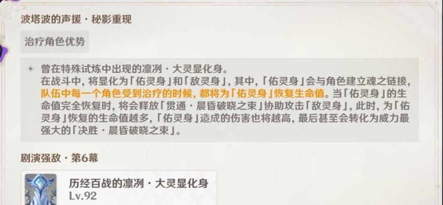 原神攻略（穿越奇幻大陆，解读原神的种种谜题与秘闻）