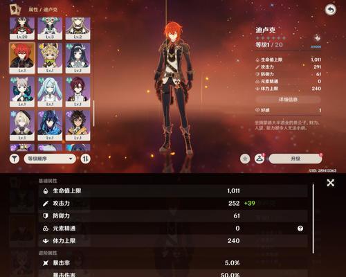 原神28级升级攻略（掌握这些关键技巧，让你轻松冲级成为强者！）