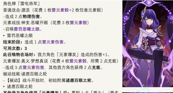 原神雷电树打法攻略（如何有效击败雷电树以获得更多奖励）