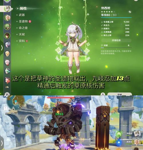 原神攻略（探索草神的潜力，打造最强战队！）