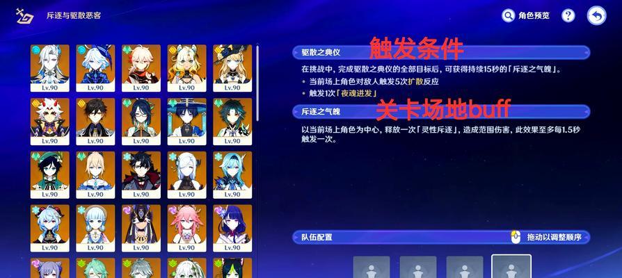 原神祓行攻略（穿越风暴，解锁全新冒险）