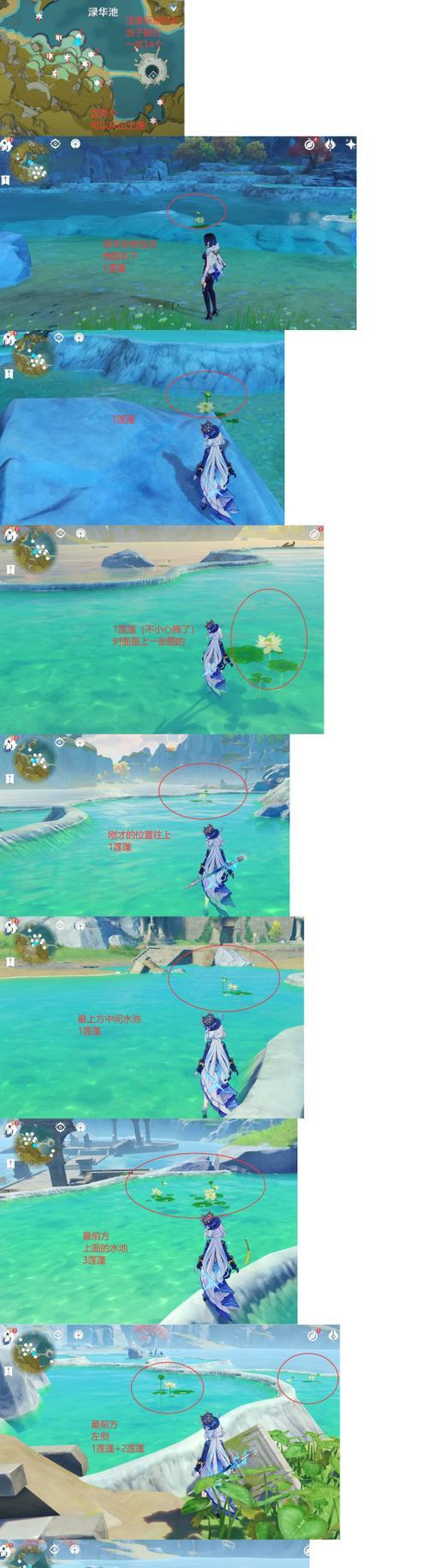 原神攻略（解锁绿华池的藏宝图，体验神秘任务，掌握攻略技巧）
