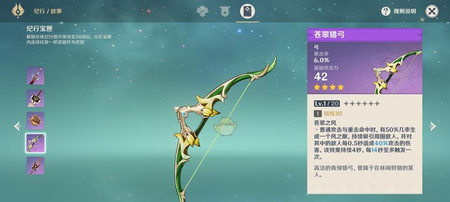 原神材料箭簇攻略-打造无敌箭矢的秘诀（掌握材料收集与合成技巧，成为弓箭手中的王者）