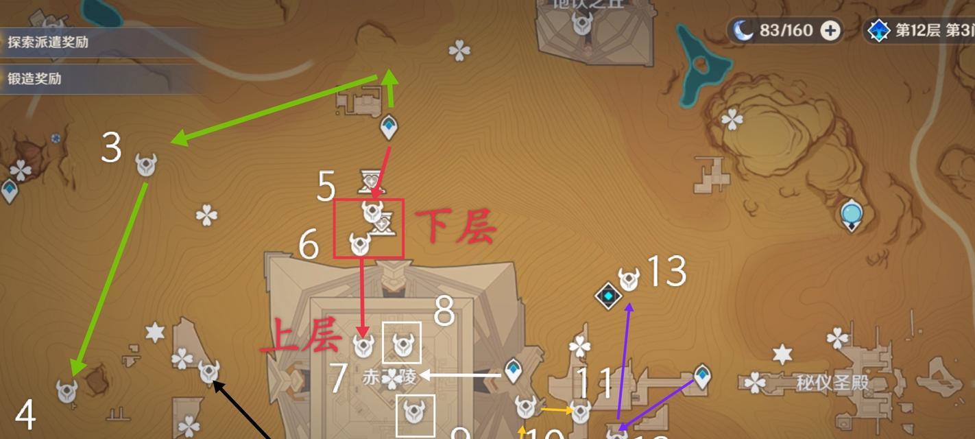 原神沙漠剧情副本攻略（开启新征程，解锁未知秘密！）