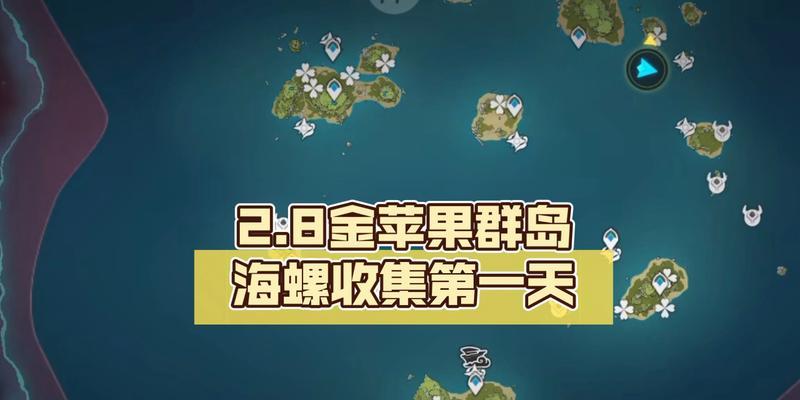 原神金苹果鸟攻略（揭秘金苹果鸟的弱点和战术，让你轻松获得胜利！）
