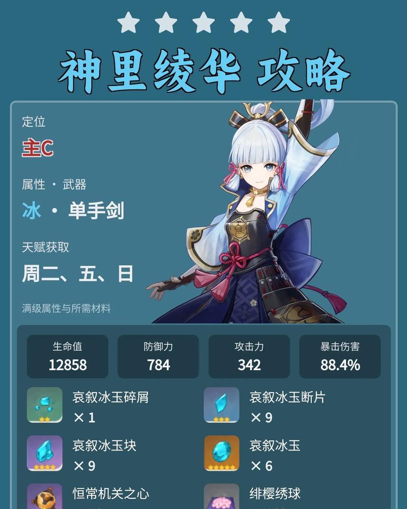 原神冻鲜肉攻略（不可错过的隐藏任务与奖励，解锁全新剧情！）
