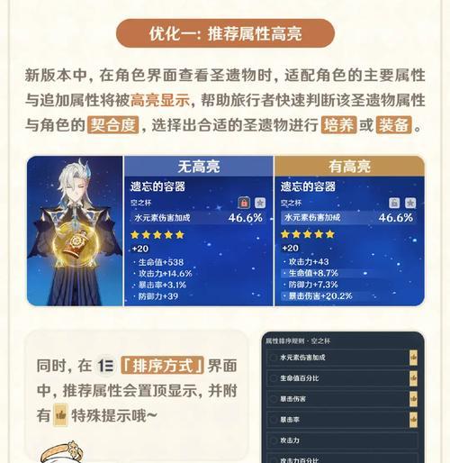 原神战斗无缝衔接攻略（玩转无缝衔接，提升战斗实力！）