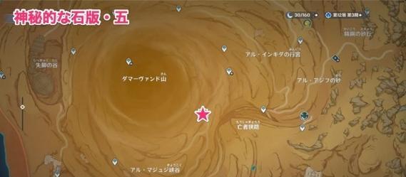 原神回收石板攻略（石板回收任务解析，开启无限可能）