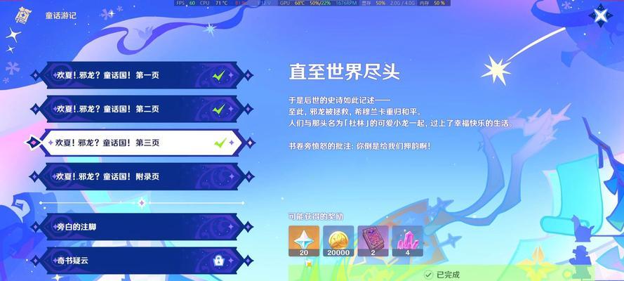 原神新手攻略（用键鼠解锁最佳游戏体验，探索神奇世界！）