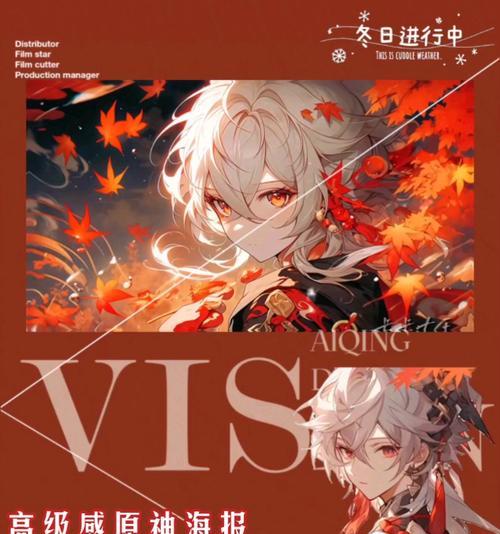 海报原神攻略（让你成为原神大师的秘籍！）